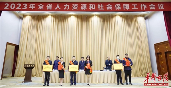 万搏体育获湖南首届职业技能大赛“冠军选手单位”称号